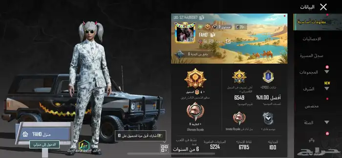 حساب ببجي نادر 50