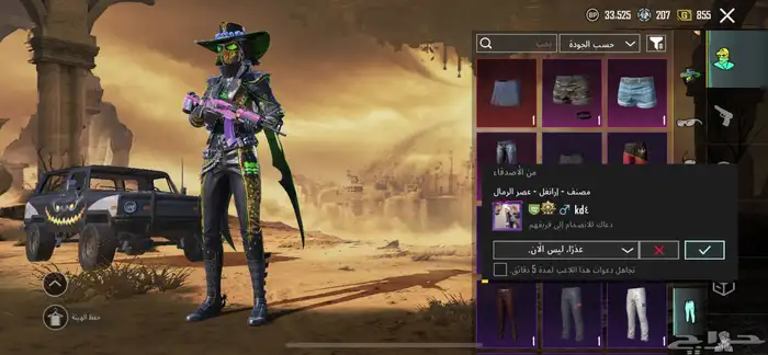 حساب ببجي نادر 61