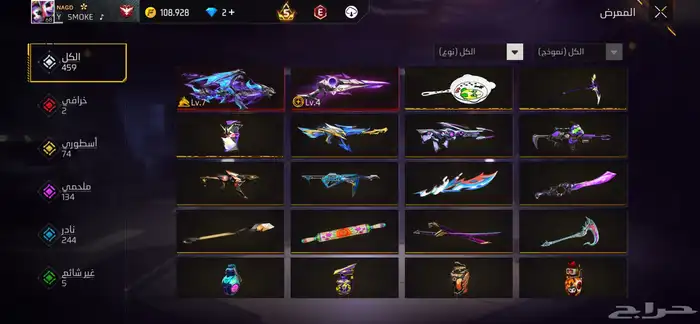 حساب فري فاير للبيع مستعجل 15