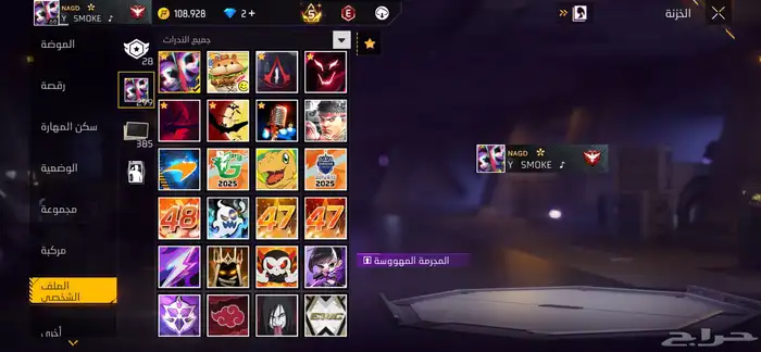 حساب فري فاير للبيع مستعجل 14