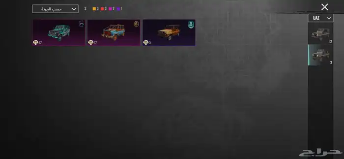 حسابي ببجي للبيع سعر 3500 ريال 8