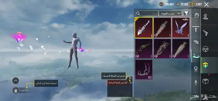 حسابي ببجي للبيع سعر 3500 ريال 6