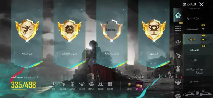 حساب ببجي 13