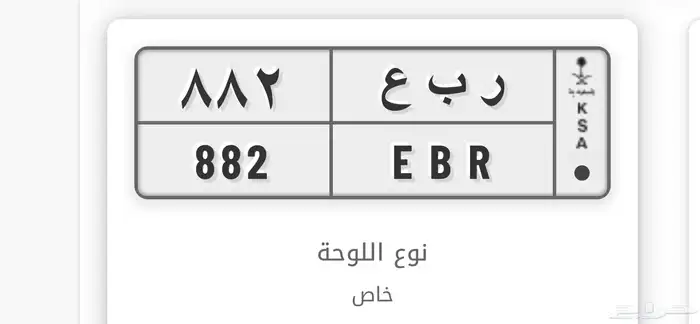 لوحه ( ر ب ع 882) 1