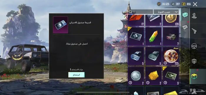 حساب ببجي نادر 55