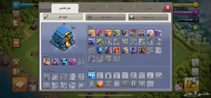 حساب كلاش للبيع 1