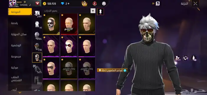 حساب فري فاير للبيع مستعجل 5