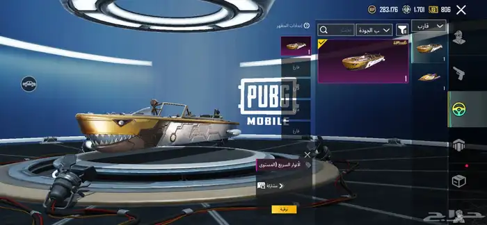 حساب ببجي 32