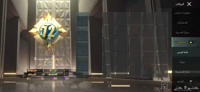 حسابي ببجي للبيع سعر 3500 ريال 26