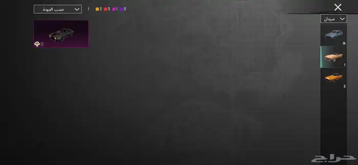 حسابي ببجي للبيع سعر 3500 ريال 3