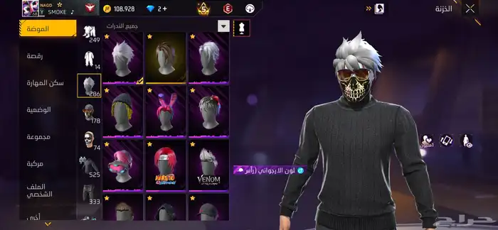 حساب فري فاير للبيع مستعجل 3