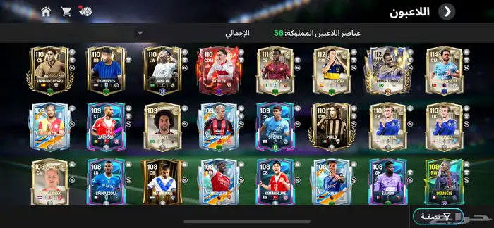 فيفا موبايل. FC 0