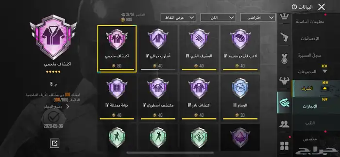 حساب ببجي نادر 1