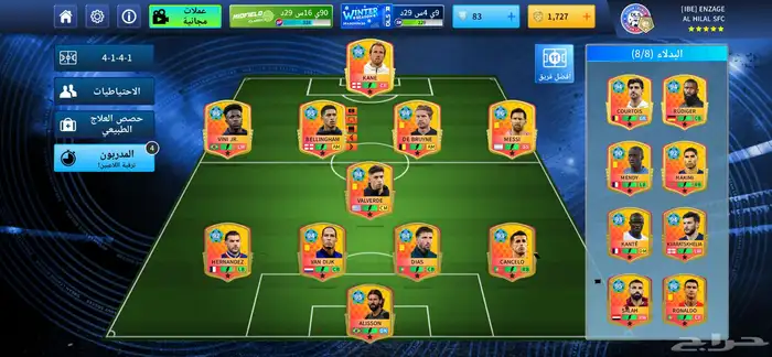 دريم ليج 26 قوي جدا وبسعر رخيص الاعبين جميعهم نادرين 1