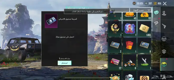 حساب ببجي نادر 53