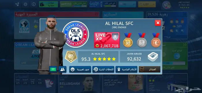 دريم ليج 26 قوي جدا وبسعر رخيص الاعبين جميعهم نادرين 6