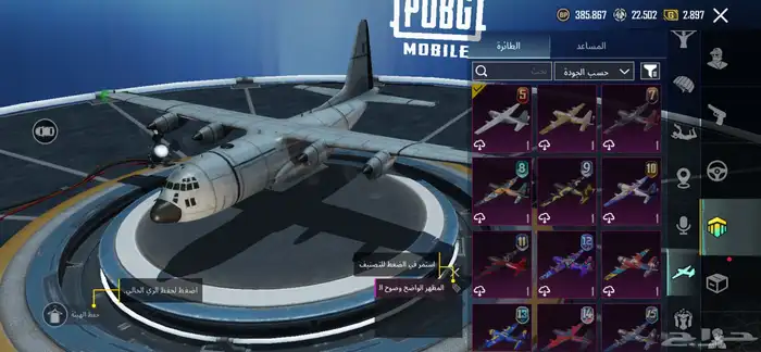 حسابي ببجي للبيع سعر 3500 ريال 7