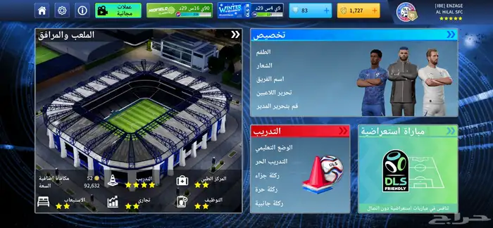 دريم ليج 26 قوي جدا وبسعر رخيص الاعبين جميعهم نادرين 7