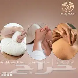 مساج استرخائي   حمام مغربي   بديكير   تجهيز عرسان 1