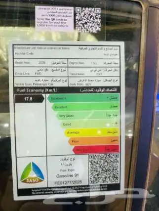 هيونداي كريتا كمفورت 2026 9