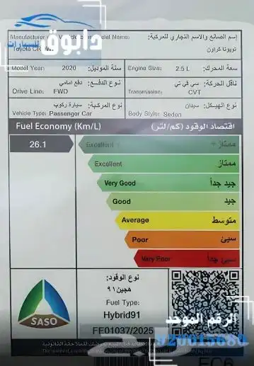 تايوتا كراون برستيج 2026 بافضل عروض نهاية السنة من دابوق 4