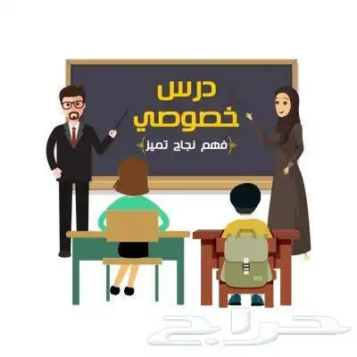 معلم تأسيس صفوف اولية 0