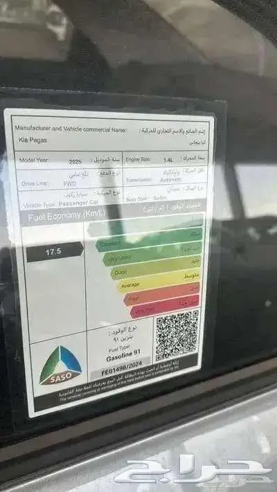 كيا بيجاس ستاندر 2026 سعر خاص للشركات والمؤسسات 7