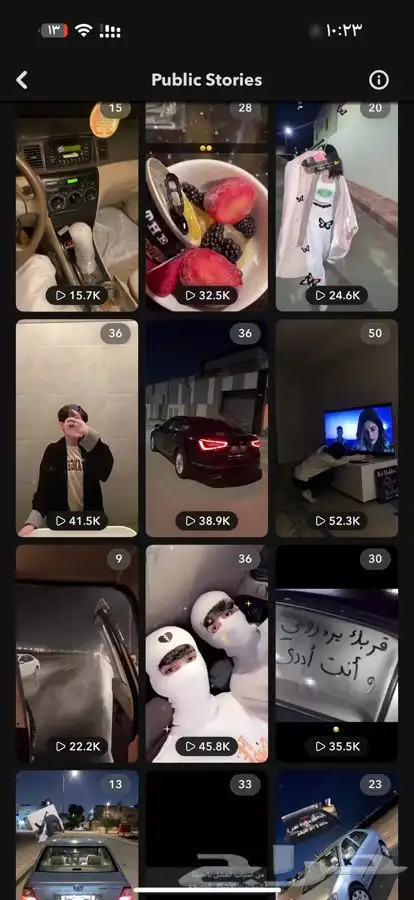 حساب سناب شات للبيع 3