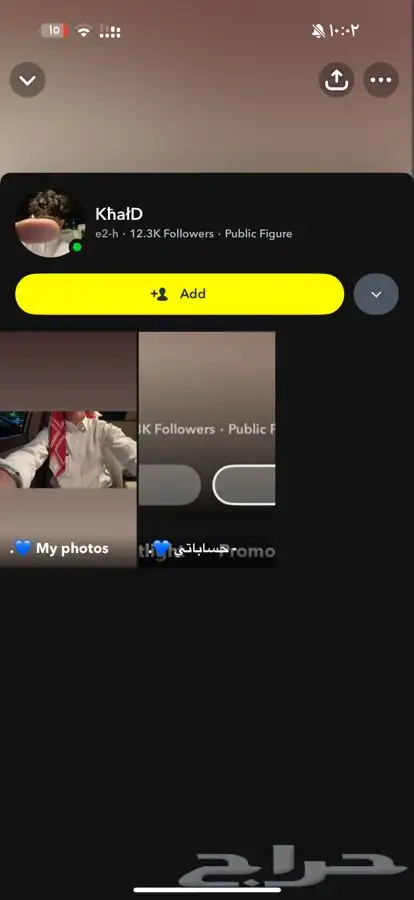 حساب سناب شات للبيع 1