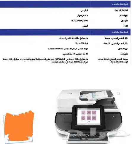 طابعة سكانر 0