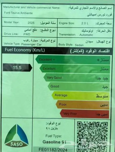 فورد توروس 2026 ترند وامبيانتي وارد الوكيل 3