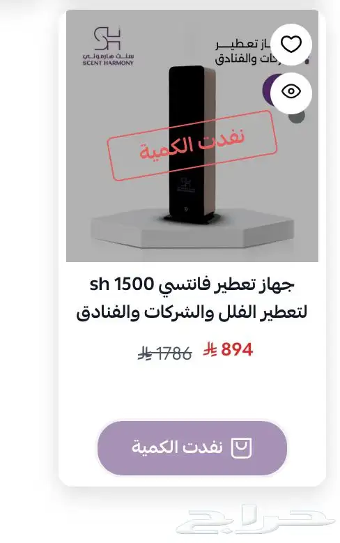 جهاز معطر للشركات و للكافيهات والمطاعم 10