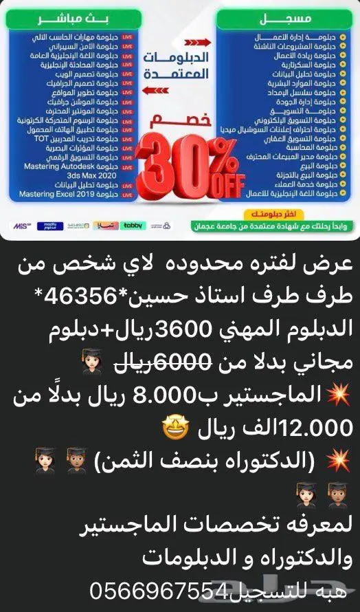ما تحتاجه من كورسات وبي أسعار منافسه 0