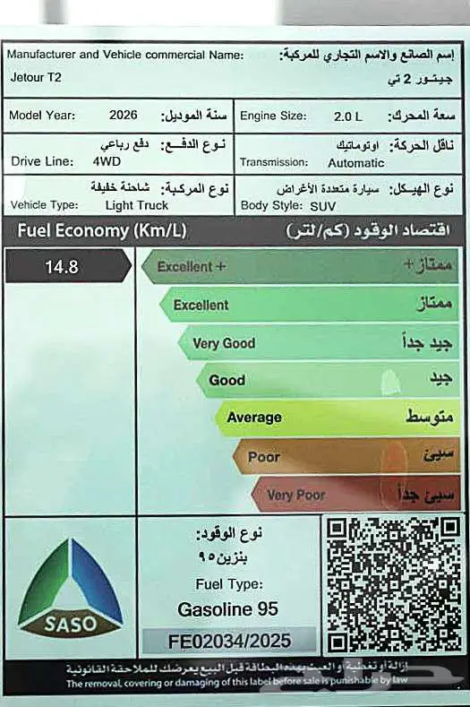 جيتور T2 لكجري 2026 قوة رباعية واناقة استثنائيه 30