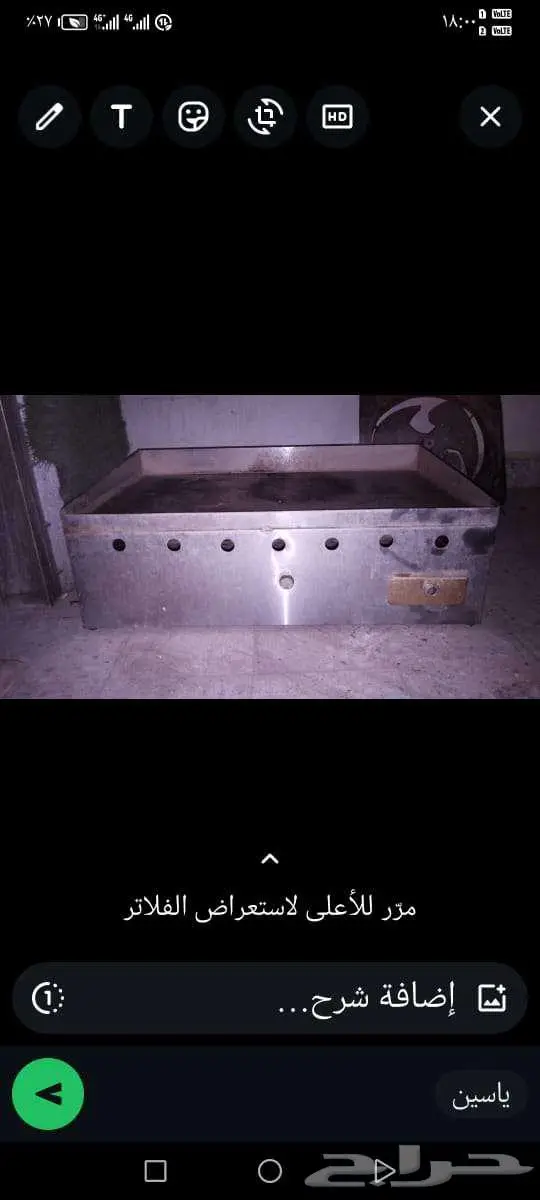 اغراض مطعم جريل دكت شفاط 1