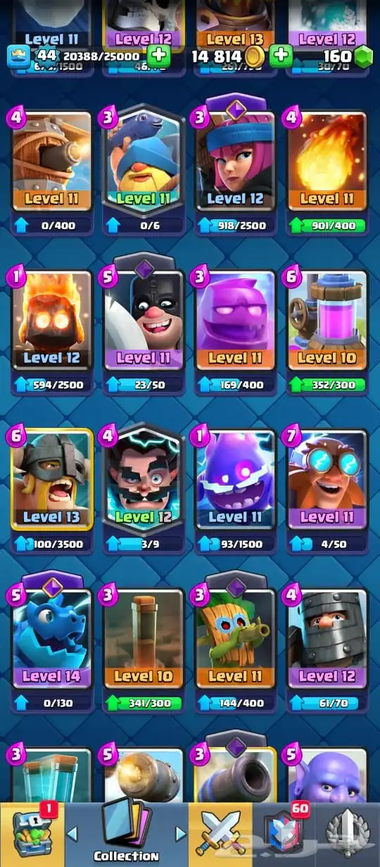 حساب كلاش رويال 6