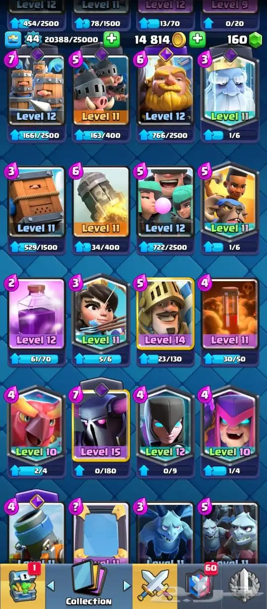 حساب كلاش رويال 7