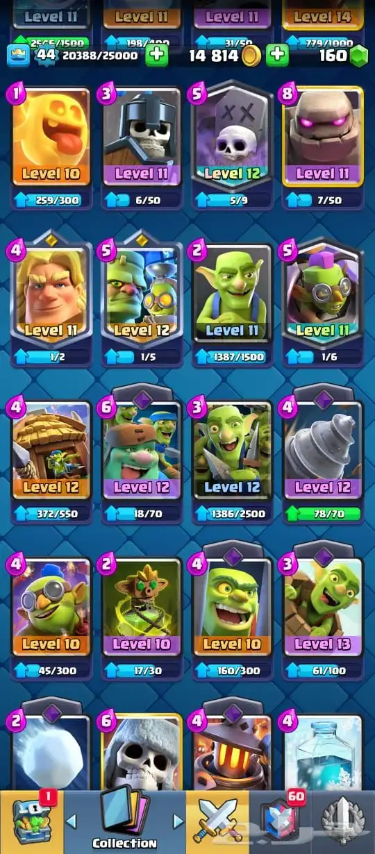 حساب كلاش رويال 5