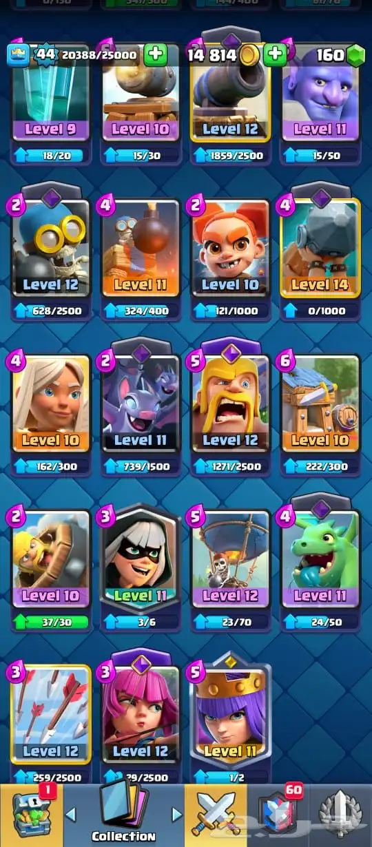 حساب كلاش رويال 8