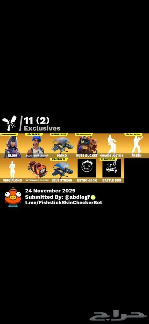 حساب فورت سكن قلو 1