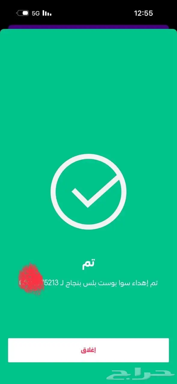 نشتري رصيد سوا 100 ب 95موثقين ف المركز السعودي للاعمال 0