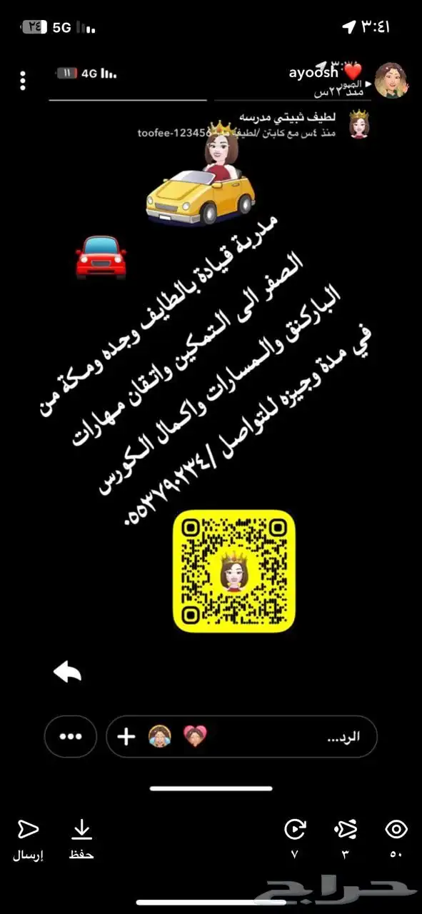 مدربة قياده 0