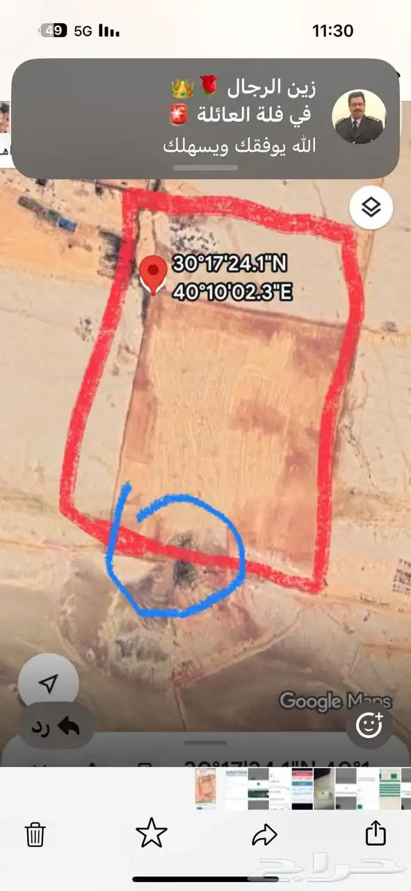 ارض زراعية للبيع في الجوف سكاكا بالشوحيطية 5