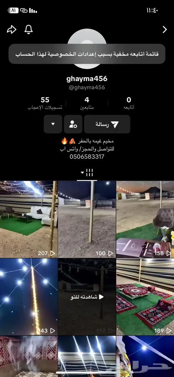 مخيم للأيجار 3