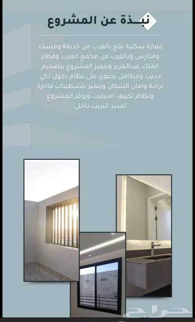 شقق 4 غرف فاخرة للبيع - جدة - حي النزهة بالقرب من مجمع العرب 1