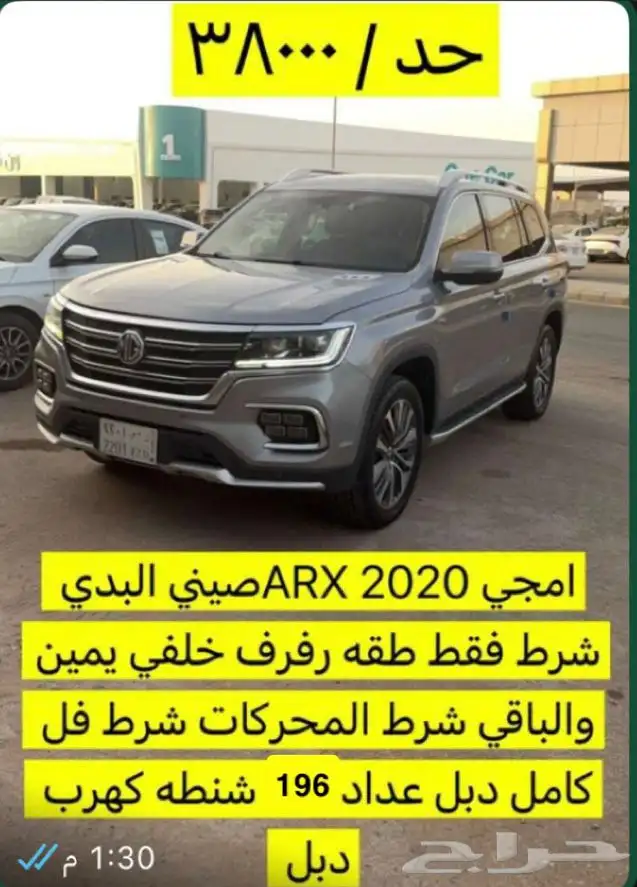 ام جي 2020 0