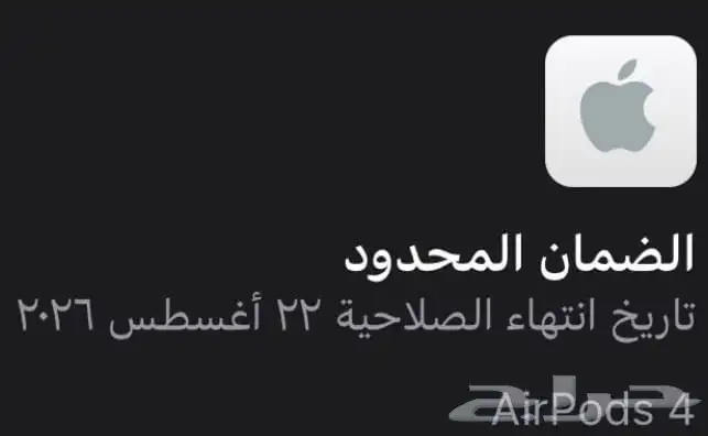 أبل أيربودز 4 (Airpods 4 (ANC 8