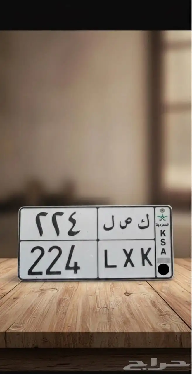 لوحة خصوصي ك ص ل 224 0