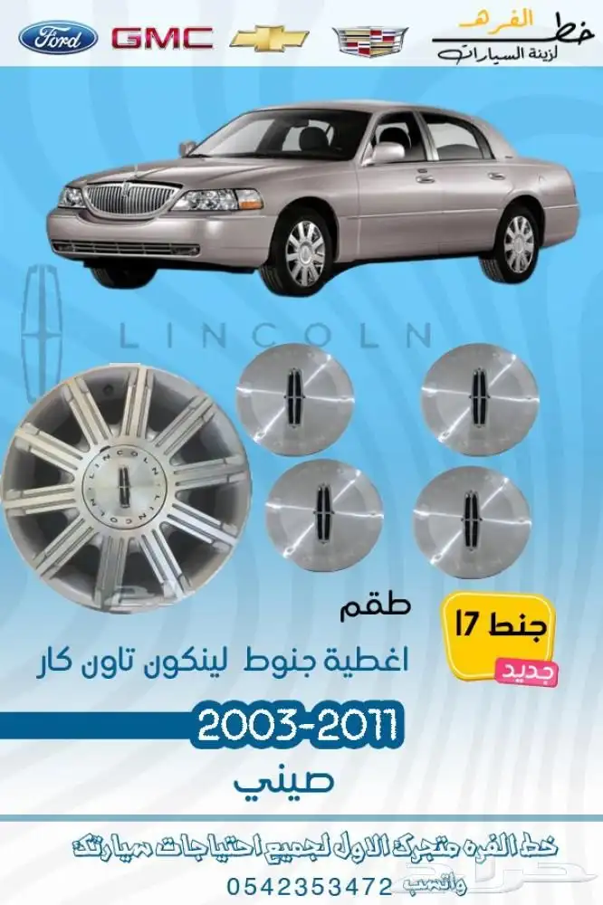 تاون كار 2003 - 2011 2