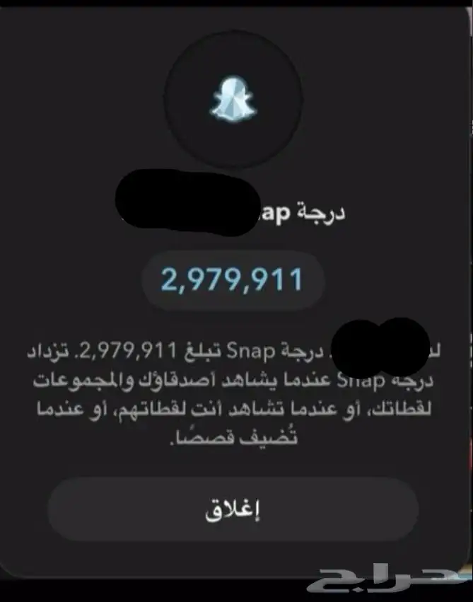 زياده نقاط سناب 0